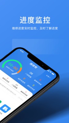 維修幫截圖