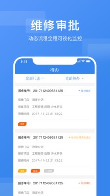 維修幫截圖