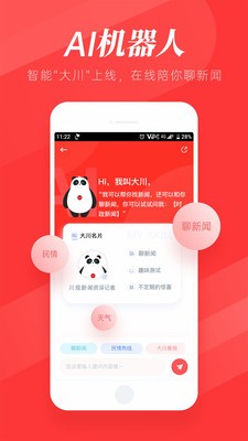 川觀新聞截圖