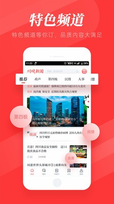 川觀新聞截圖