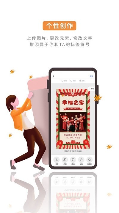 涂樂互動(dòng)截圖