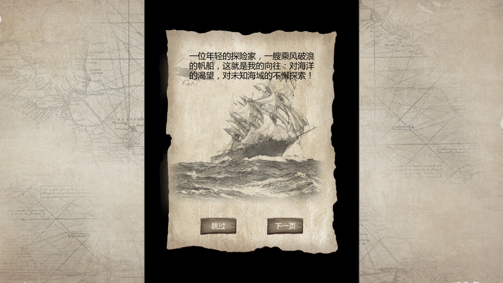 荒島求生截圖