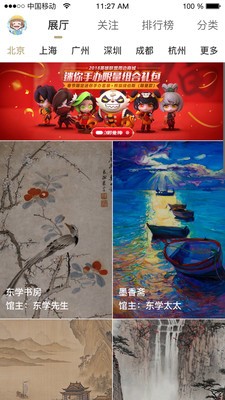 藝術(shù)廣場(chǎng)截圖