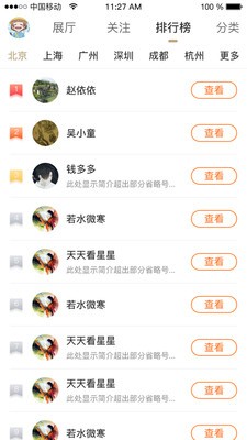 藝術(shù)廣場(chǎng)截圖