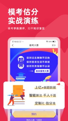 教师资格证对题库截图2