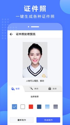 摳圖換背景截圖