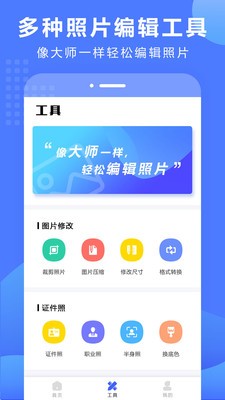 摳圖換背景截圖