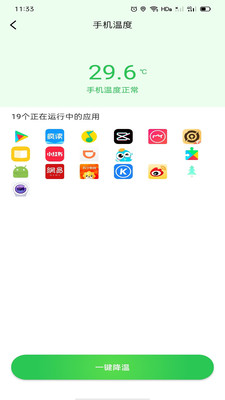 極致清理