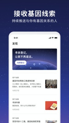 魔方尋親截圖
