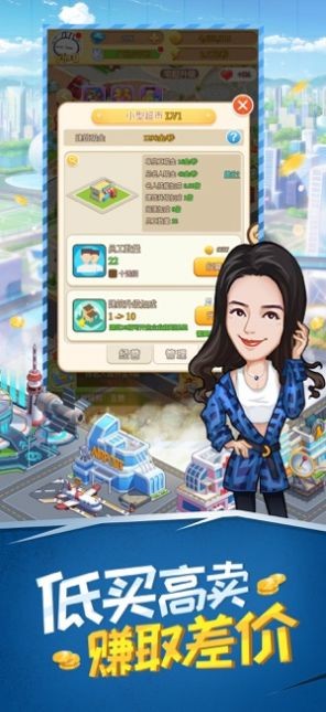 超級(jí)富翁截圖