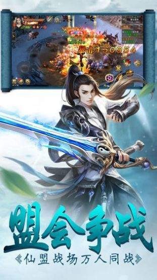 修仙長生錄紅包版截圖