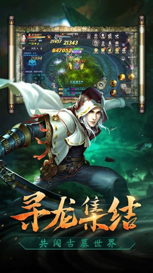 鬼吹迷窟截圖