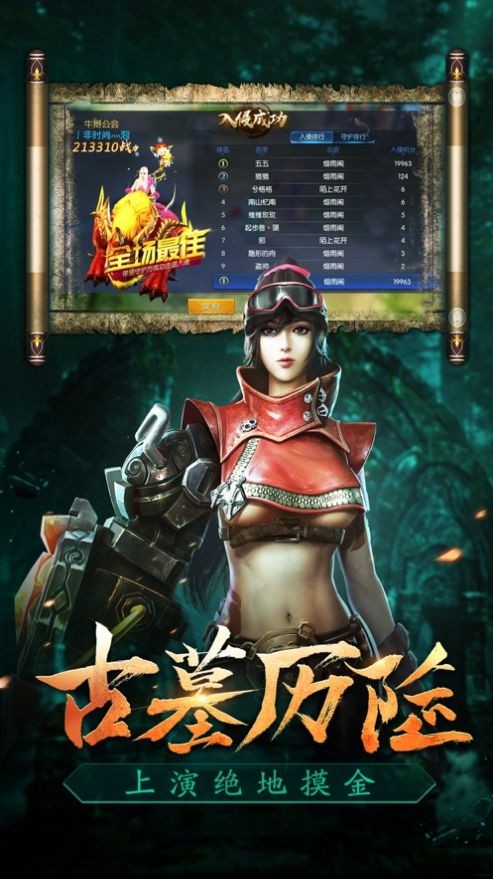 鬼吹迷窟截圖
