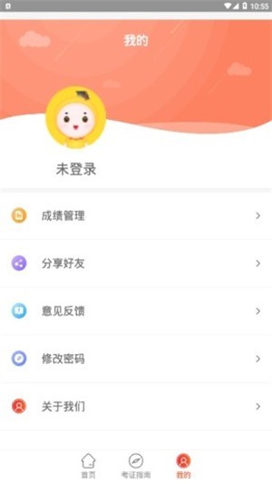 筆果教師資格證截圖