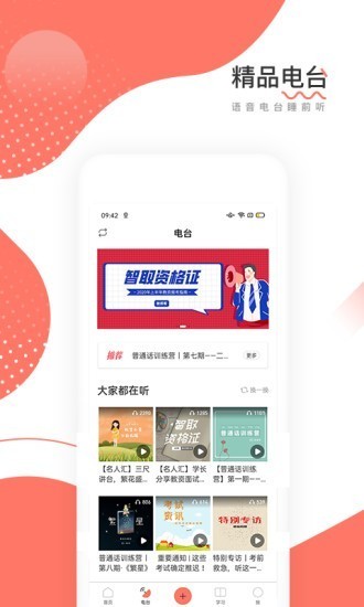對啊教師資格證截圖