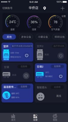鈦物智聯(lián)截圖