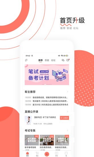 對啊教師資格證