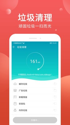 殺毒清理管家截圖