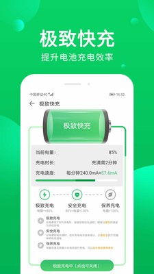 殺毒清理管家截圖