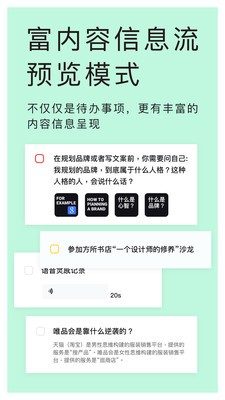 神指筆記截圖