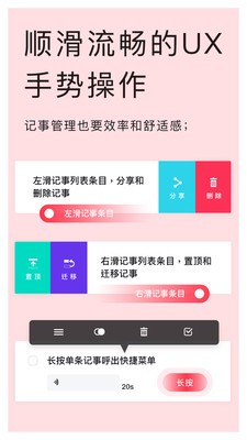 神指筆記截圖