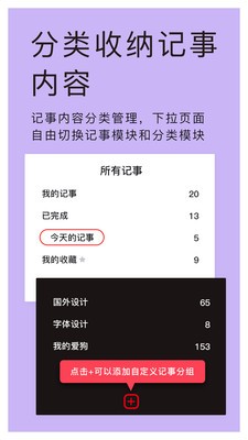 神指筆記截圖