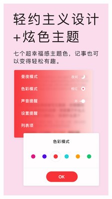 神指筆記截圖