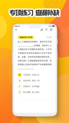 多解題庫截圖