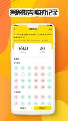 多解題庫