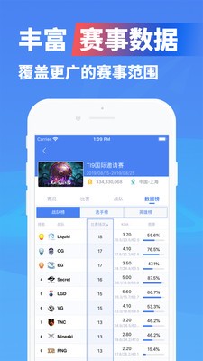 極速電競截圖