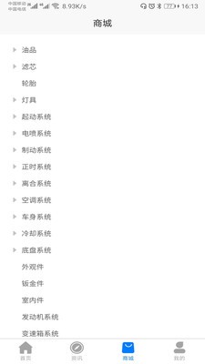 新創(chuàng)誠(chéng)截圖