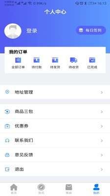 新創(chuàng)誠(chéng)截圖