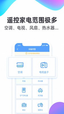 空調(diào)遙控截圖