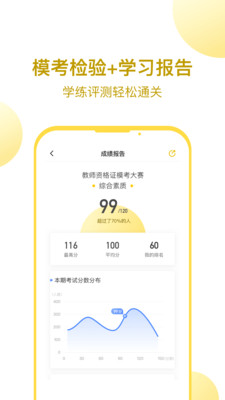 當(dāng)老師教師資格證
