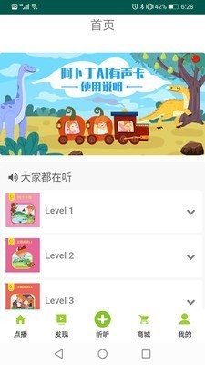 阿卜丁聽聽截圖