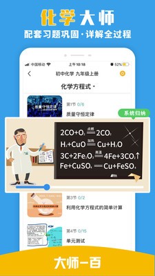 大師一百輔導截圖