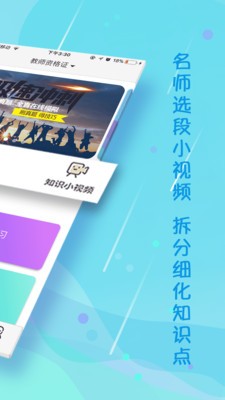 云師教育截圖