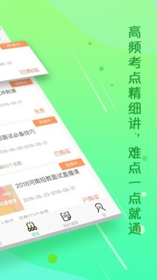 云師教育截圖