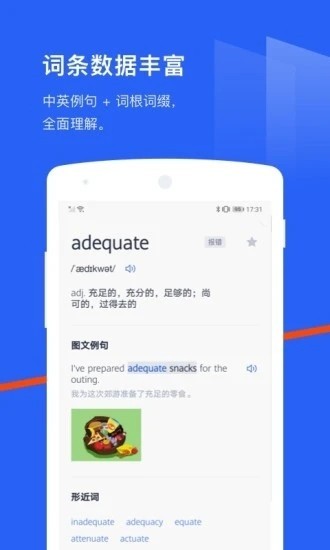 四級估分器截圖