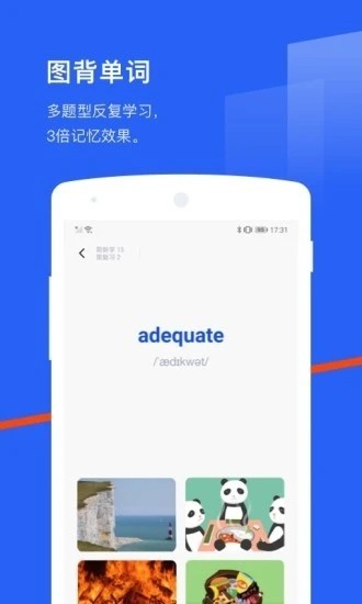 四級估分器截圖