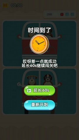 我找茬賊快截圖