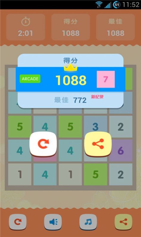 誰能到11紅包版截圖