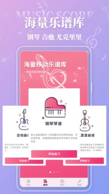 音舞大師教學(xué)截圖