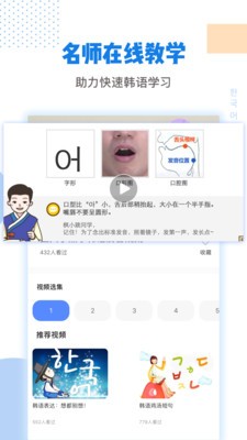 韓劇tv韓語(yǔ)翻譯截圖