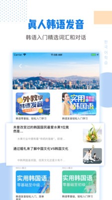 韓劇tv韓語(yǔ)翻譯截圖