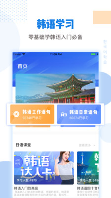 韓劇tv韓語(yǔ)翻譯