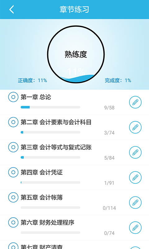 做題幫教師資格證截圖