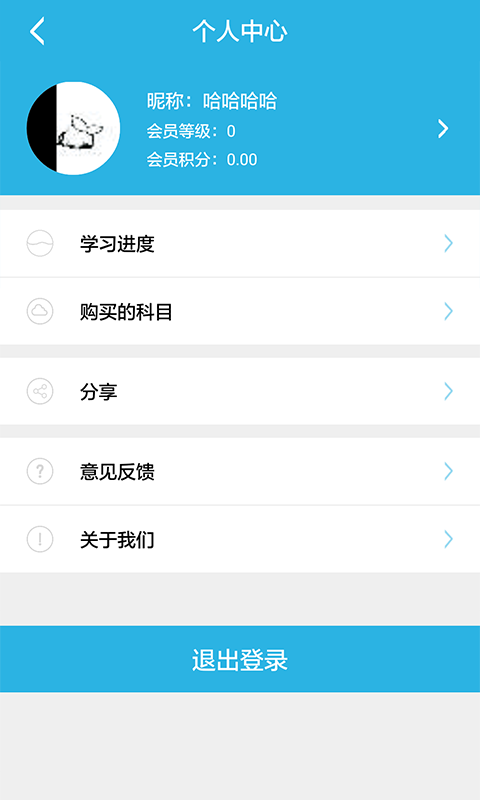 做題幫教師資格證截圖