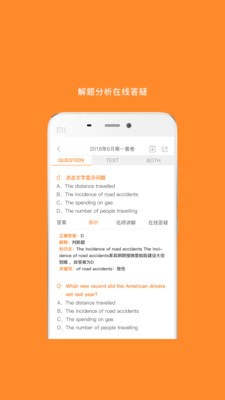 英語六級詞匯截圖