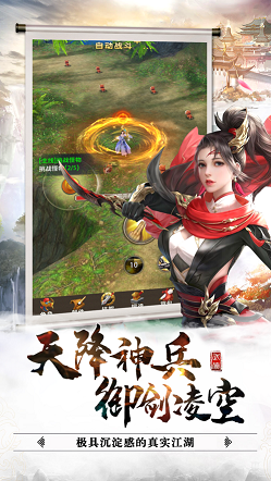 烽火武林截圖